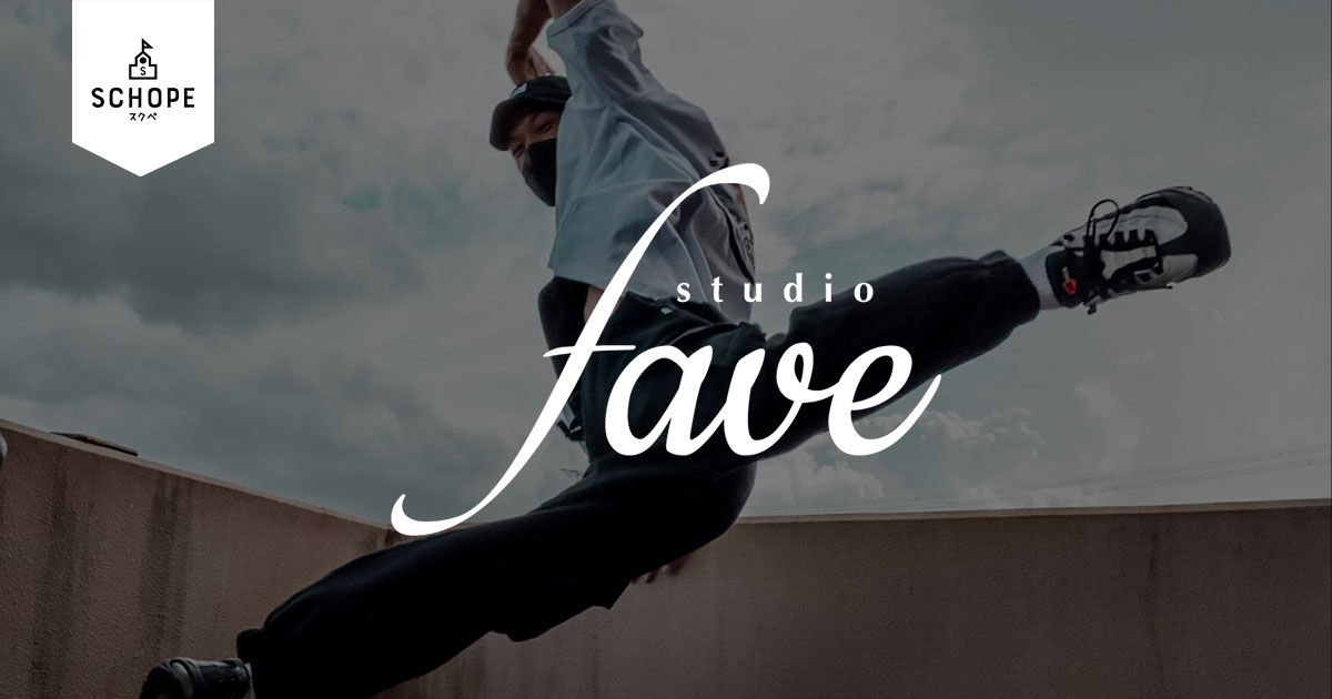 株式会社Ribelan（リベラン）の制作実績”茨城県古河市のダンススクール『studio fave』さんの公式サイトを作成しました”の画像